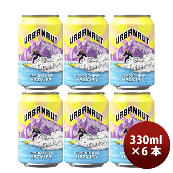 ニュージーランドURBANAUTBREWINGアーバノートダイアモンドヘッドヘイジーIPA缶330ml6本クラフトビール既発売