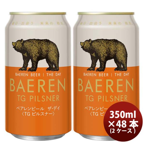 岩手県ベアレン醸造所ベアレンザ・デイTGピルスナー缶350ml×2ケース/48本クラフトビール既発売