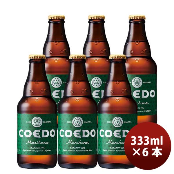 COEDOコエドビール毬花-Marihana-瓶333mlクラフトビールお試し6本 COEDOコエドビール毬花-Marihana-瓶333mlクラフトビールお試し6本