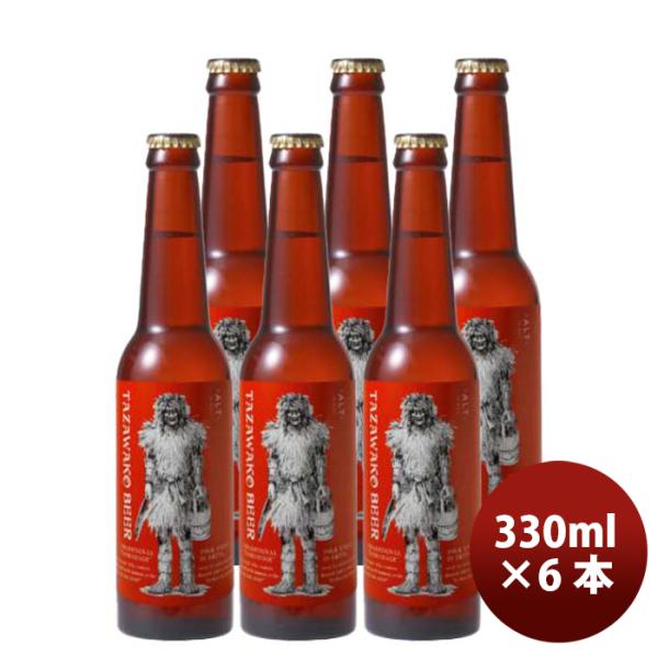 秋田県田沢湖ビールアルトなまはげラベル330ml6本瓶国産クラフトビール既発売