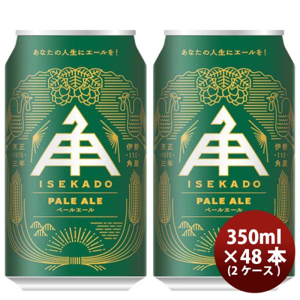 三重県伊勢角屋麦酒ペールエールPALEALE缶350mlクラフトビール48本(2ケース)本州送料無料四国は+200円、九州・北海道は+500円、沖縄は+3000円ご注文時に加算 三重県伊勢角屋麦酒ペールエールPALEALE缶350mlクラフトビール48本(2ケース)本州送料無料四国は+200円、九州・北海道は+500円、沖縄は+3000円ご注文時に加算