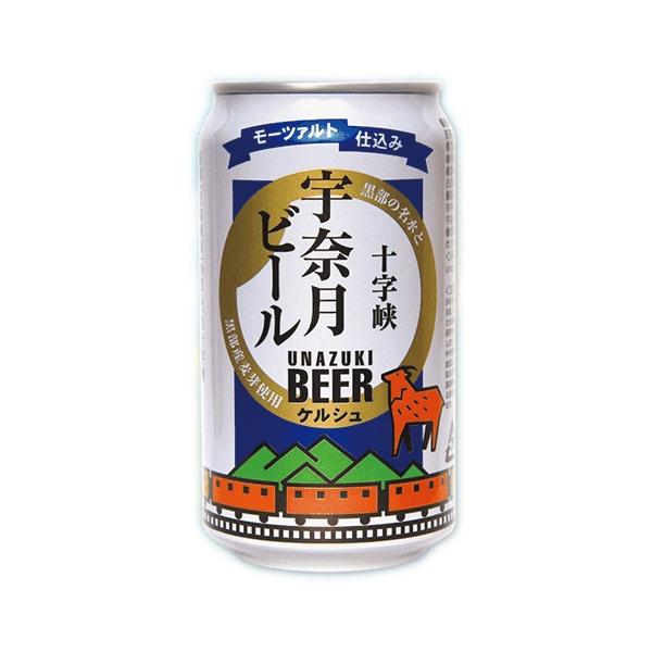 クラフトビール宇奈月ビールケルシュ（十字峡）350ml24本1ケース地ビール本州送料無料四国は+200円、九州・北海道は+500円、沖縄は+3000円ご注文時に加算