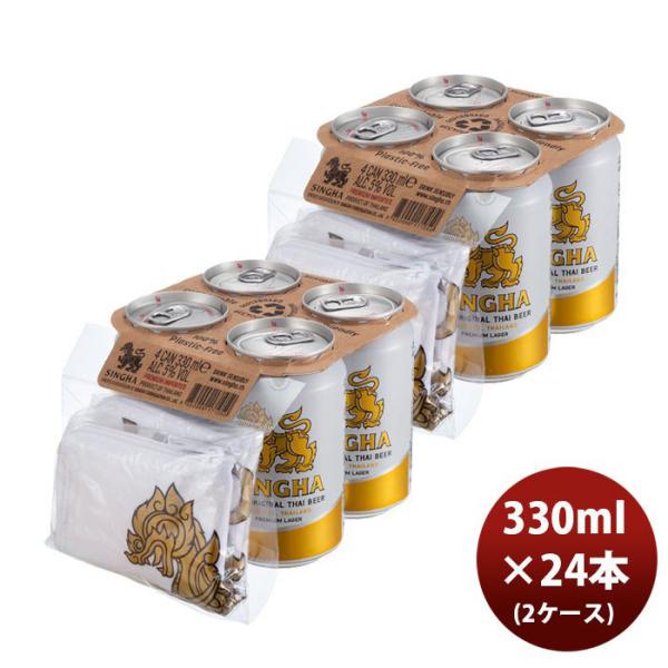 ビール ビール シンハー 4缶パック 330ml 24本 2ケース 完全予約限定