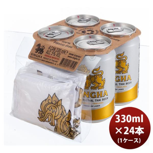 ビール ビール シンハー 4缶パック 330ml 24本 1ケース 完全予約限定