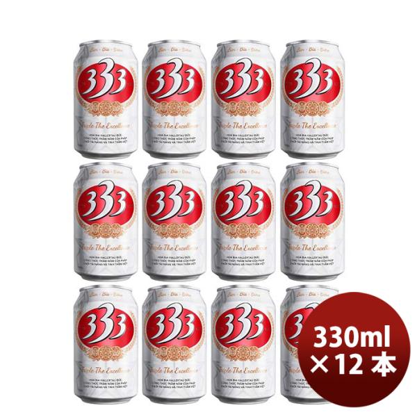 ベトナム333（バーバーバー）缶330mlビールお試し12本 ベトナム333（バーバーバー）缶330mlビールお試し12