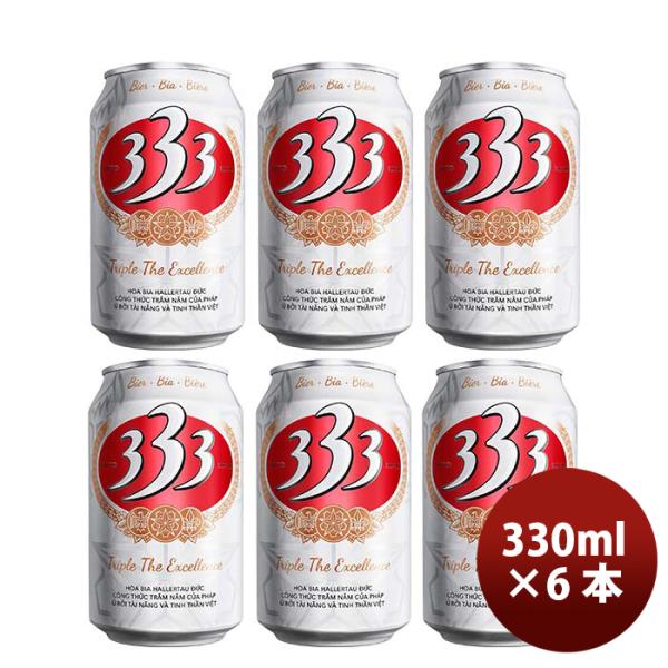 ベトナム333（バーバーバー）缶330mlビールお試し6本 ベトナム333（バーバーバー）缶330mlビールお試し6本