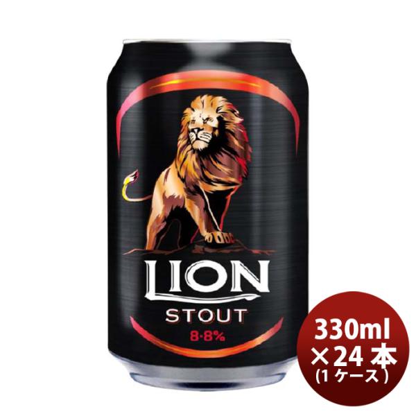 ライオンブリュワリーライオン・スタウトクラフトビールスリランカ缶330ml24本(1ケース)本州送料無料四国は+200円、九州・北海道は+500円、沖縄は+3000円ご注文時に加算