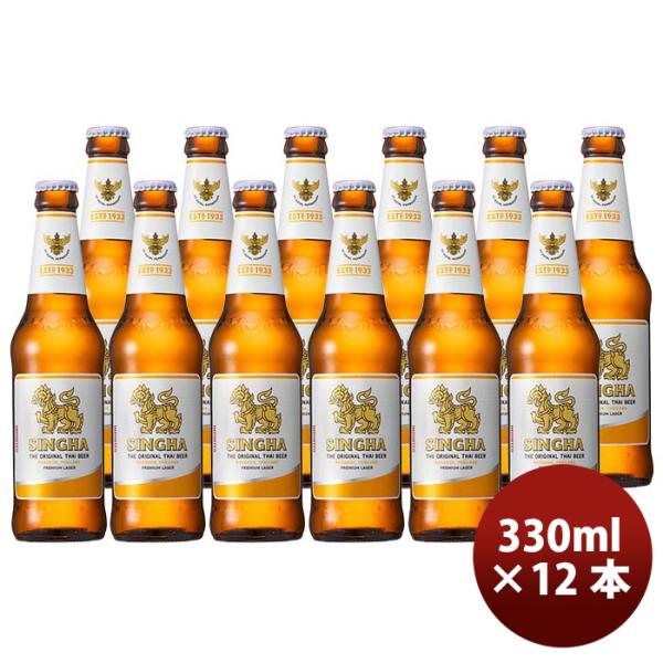 タイシンハービール瓶330ml×12本SINGHABEERビア・シン輸入ビール海外ビール既発売