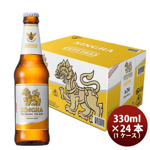 タイシンハービール瓶330ml×1ケース/24本SINGHABEERビア・シン輸入ビール海外ビール既発売