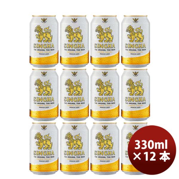 タイシンハービール缶330ml12本SINGHABEERビア・シン輸入ビール海外ビール既発売