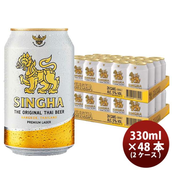 タイシンハービール缶330ml×2ケース/48本SINGHABEERビア・シン輸入ビール海外ビール既発売