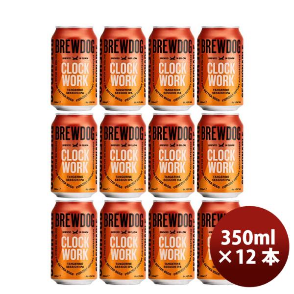 イギリスブリュードッグBREWDOGクロックワークタンジェリンクラフトビール缶330ml12本