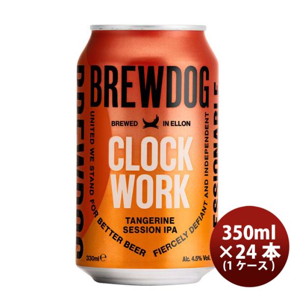 イギリスブリュードッグBREWDOGクロックワークタンジェリンクラフトビール缶330ml24本(1ケース)本州送料無料四国は+200円、九州・北海道は+500円、沖縄は+3000円ご注文時に加算