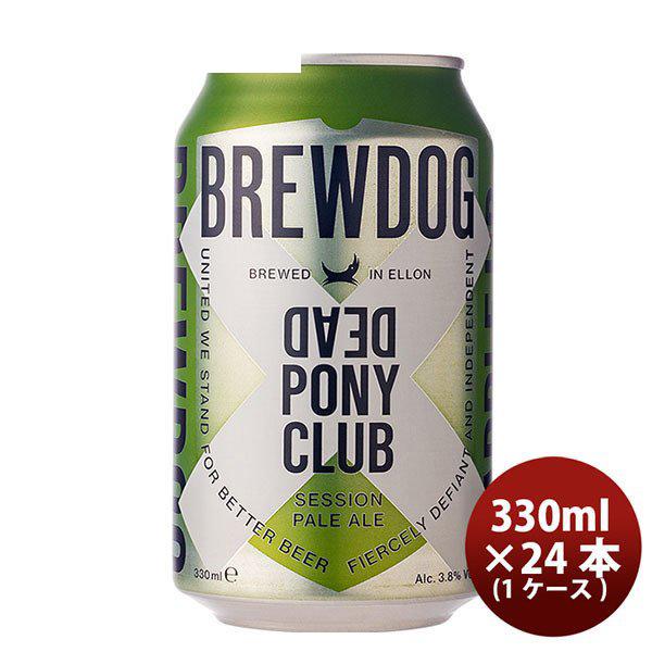 ビール クラフトビール ブリュードッグ BREWDOG デッドポニークラブ 330ml 缶 24本(1ケース) ギフト 父親 誕生日 プレゼント