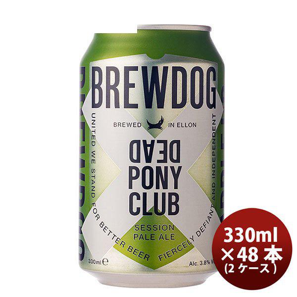 ビール クラフトビール ブリュードッグ BREWDOG デッドポニークラブ 330ml 缶 48本(2ケース) ギフト 父親 誕生日 プレゼント