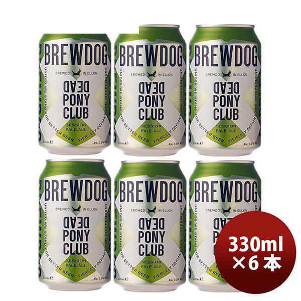 ビール クラフトビール ブリュードッグ BREWDOG デッドポニークラブ 330ml 缶 6本 ギフト 父親 誕生日 プレゼント