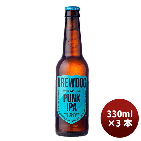 ビール クラフトビール ブリュードッグ BREWDOG パンク 330ml 瓶 3本 ギフト 父親 誕生日 プレゼント