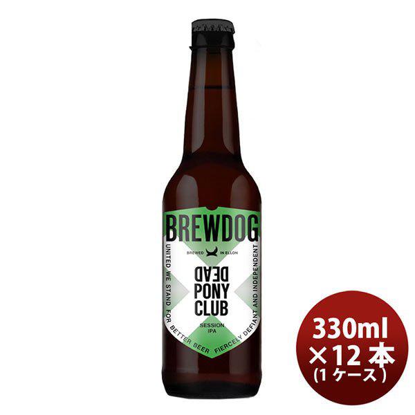 ビール クラフトビール ブリュードッグ BREWDOG デッドポニー 330ml 瓶 12本(1ケース) ギフト 父親 誕生日 プレゼント