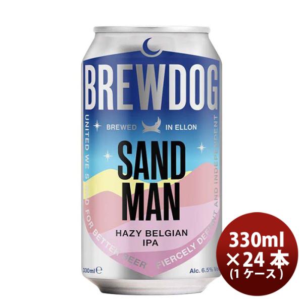 イギリスBREWDOGブリュードッグ限定品サンドマンヘイジーベルジャンIPA缶330ml×1ケース/24本 イギリスBRE