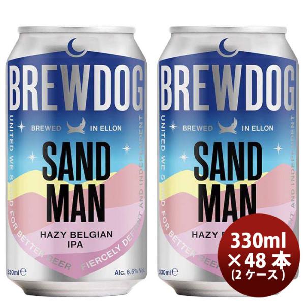 イギリスBREWDOGブリュードッグ限定品サンドマンヘイジーベルジャンIPA缶330ml×2ケース/48本 イギリスBRE