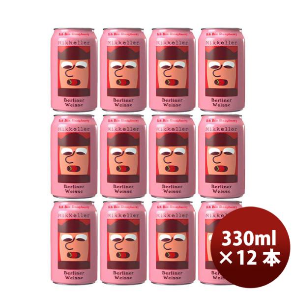 デンマークMikkellerミッケラー限定品イッヒビンラズベリーベルリナーヴァイセ缶330ml12本クラフトビール