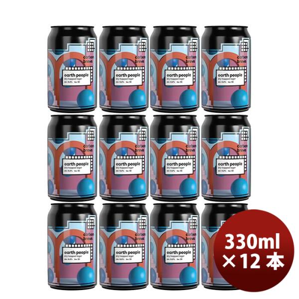 香港CarbonBrewsカーボンブリュースアースピープルドライホップラガー缶330ml12本クラフトビール既発売