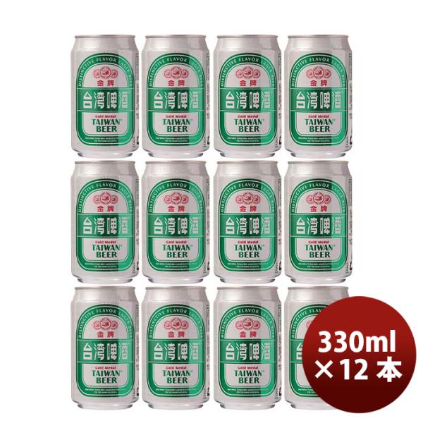 台湾台湾ビール金牌(きんぱい)缶330ml12本ビール東永商事既発売