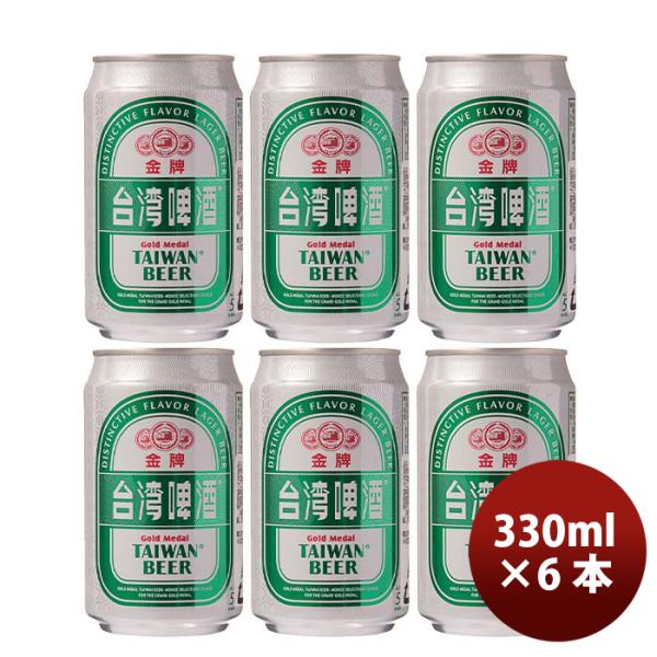 台湾台湾ビール金牌(きんぱい)缶330mlお試し6本ビール東永商事既発売