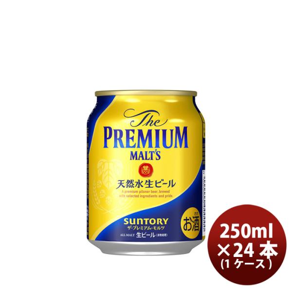 ザ・プレミアム・モルツ 250ml 24本 1ケース サントリー プレモル ※3月～4月にかけて新旧切り替え中 本州送料無料　四国は+200円、九州・北海道は+500円、沖縄は+3000円ご注文後に加算 ギフト 父親 誕生日 プレゼント