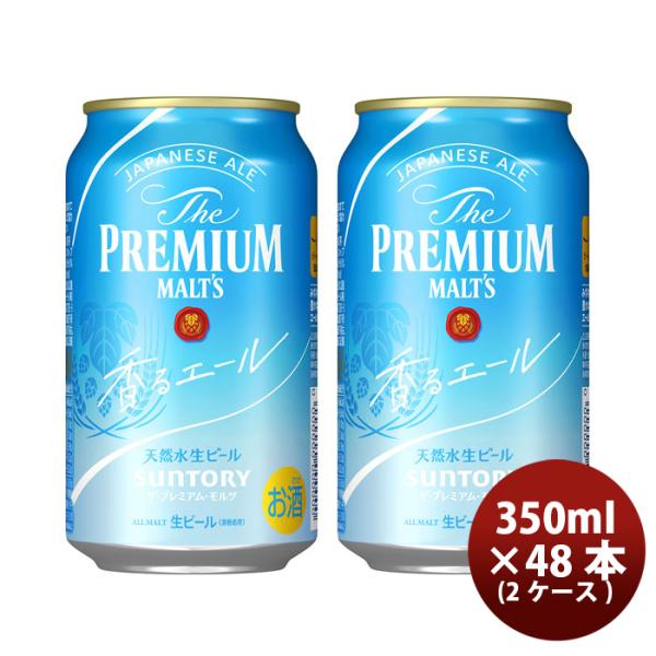 ザ・プレミアムモルツ 香るエール 350ml 48本 2ケース サントリー プレモル 本州送料無料　四国は+200円、九州・北海道は+500円、沖縄は+3000円ご注文後に加算 ギフト 父親 誕生日 プレゼント