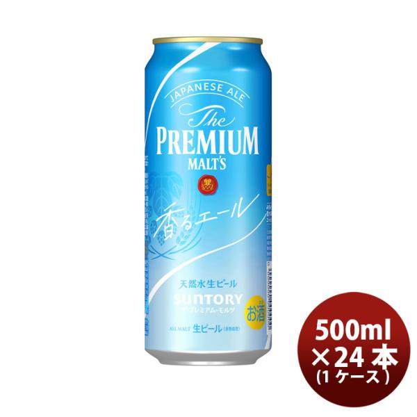 ザ・プレミアムモルツ 香るエール 500ml 24本 1ケースサントリー プレモル 本州送料無料　四国は+200円、九州・北海道は+500円、沖縄は+3000円ご注文後に加算 ギフト 父親 誕生日 プレゼント