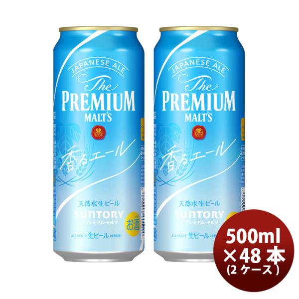 ザ・プレミアム・モルツ 香るエール 500ml 48本 2ケース サントリー プレモル 本州送料無料　四国は+200円、九州・北海道は+500円、沖縄は+3000円ご注文後に加算 ギフト 父親 誕生日 プレゼント