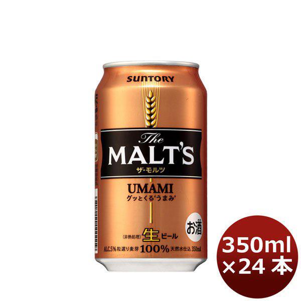 サントリー ザ・モルツ 350ml 24本 1ケース THE MALT'S 本州送料無料　四国は+200円、九州・北海道は+500円、沖縄は+3000円ご注文後に加算 ギフト 父親 誕生日 プレゼント