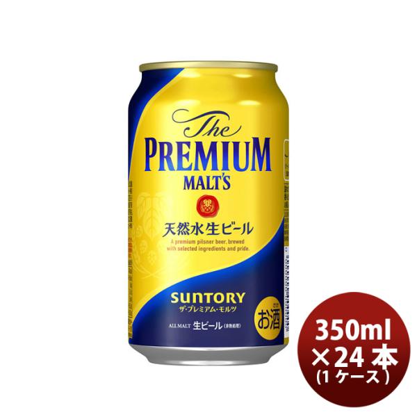 ザ・プレミアムモルツ サントリー 350ml 24本 (1ケース） 2ケース迄同梱可 ギフト 父親 誕生日 プレゼント