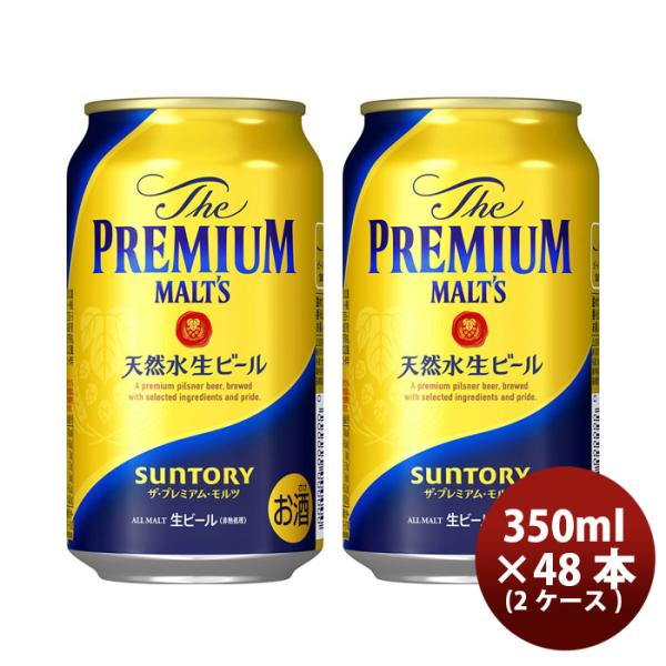 ザ・プレミアムモルツ 350ml 48本 2ケース サントリー プレモル 本州送料無料　四国は+200円、九州・北海道は+500円、沖縄は+3000円ご注文後に加算 ギフト 父親 誕生日 プレゼント