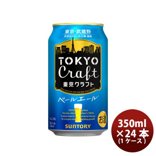 ＳＵ ＴＯＫＹＯ ＣＲＡＦＴ（東京クラフト）ペールエール ６缶 350ml 24本 1ケース ギフト 父親 誕生日 プレゼント