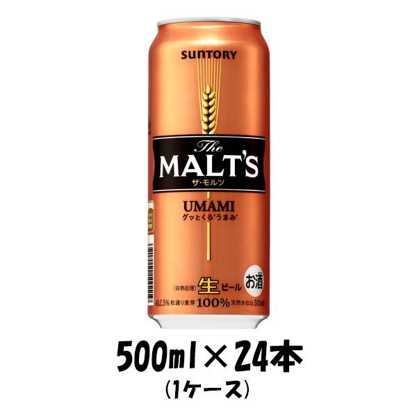 サントリー ザ・モルツ 500ml 24本 1ケース 本州送料無料　四国は+200円、九州・北海道は+500円、沖縄は+3000円ご注文後に加算 ギフト 父親 誕生日 プレゼント