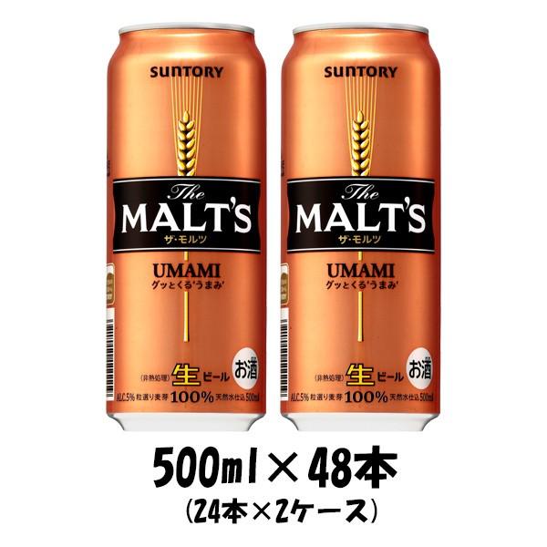 サントリー ザ・モルツ 500ml 48本 (2ケース) 本州送料無料　四国は+200円、九州・北海道は+500円、沖縄は+3000円ご注文後に加算 ギフト 父親 誕生日 プレゼント