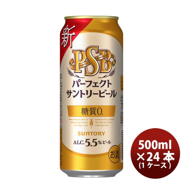 [1CS] Suntory Perfect Suntory Beer 500ml x 24btls(1 case)