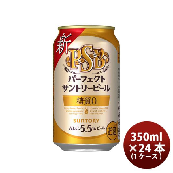 パーフェクトサントリービールR6缶新350ml×1ケース/24本 パーフェクトサントリービールR6缶新350ml×1ケ