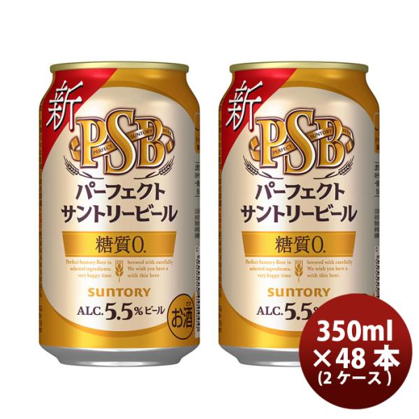 パーフェクトサントリービールR6缶新350ml×2ケース/48本のし・ギフト・サンプル各種対応不可 パーフェク