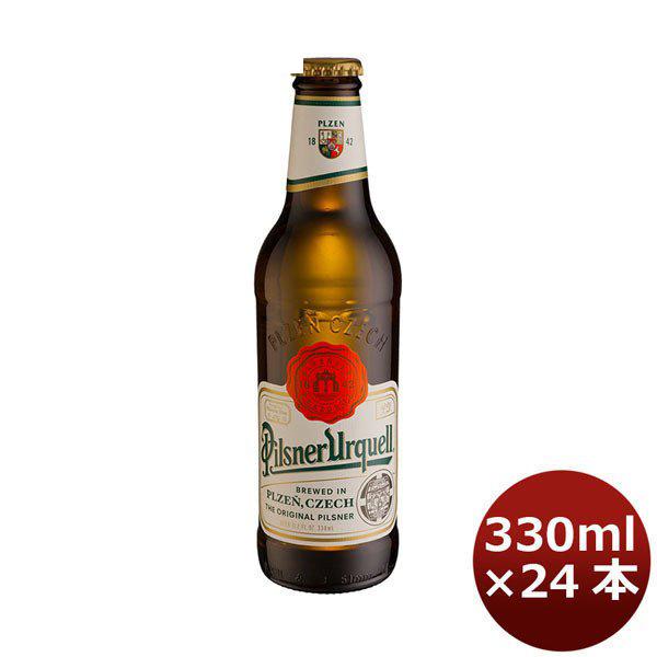 ピルスナーウルケル アサヒ 330ml 24本 (1ケース) beer 本州送料無料　四国は+200円、九州・北海道は+500円、沖縄は+3000円ご注文後に加算 ギフト 父親 誕生日 プレゼント