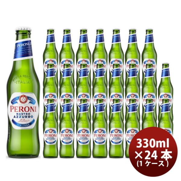 [1CS] PERONI NASTRO AZZURRO 330ml x 24 btls (1 case)