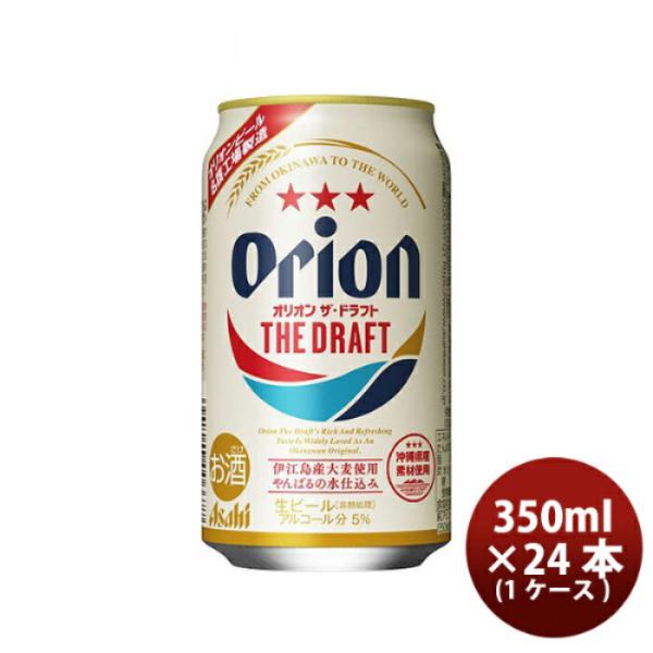 [1CS] Asahi Orion Draft 350ml x 24 btls(1 case)