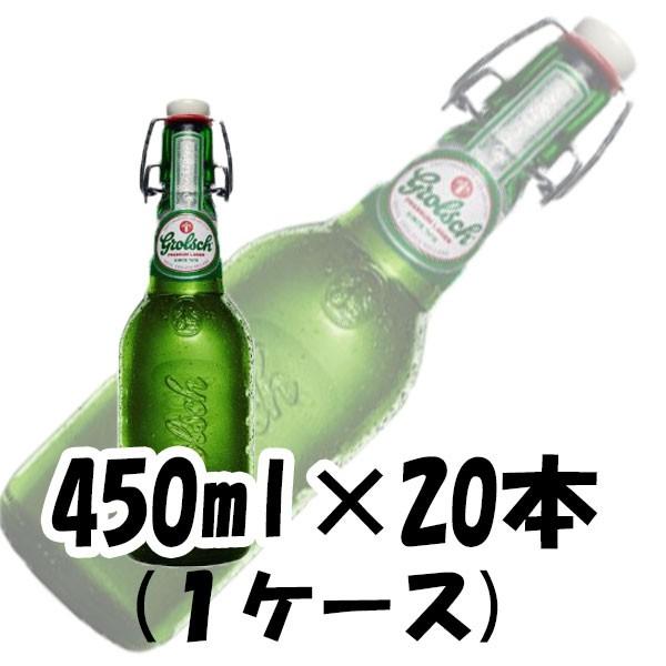 グロールシュ プレミアム ラガー アサヒ 450ml 20本 (1ケース) beer 本州送料無料　四国は+200円、九州・北海道は+500円、沖縄は+3000円ご注文後に加算 ギフト 父親 誕生日 プレゼント