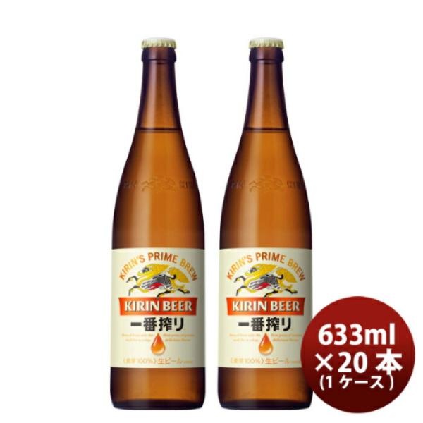 [1CS] Kirin Ichibanshibori bottle 633ml 20 bottles 1 case