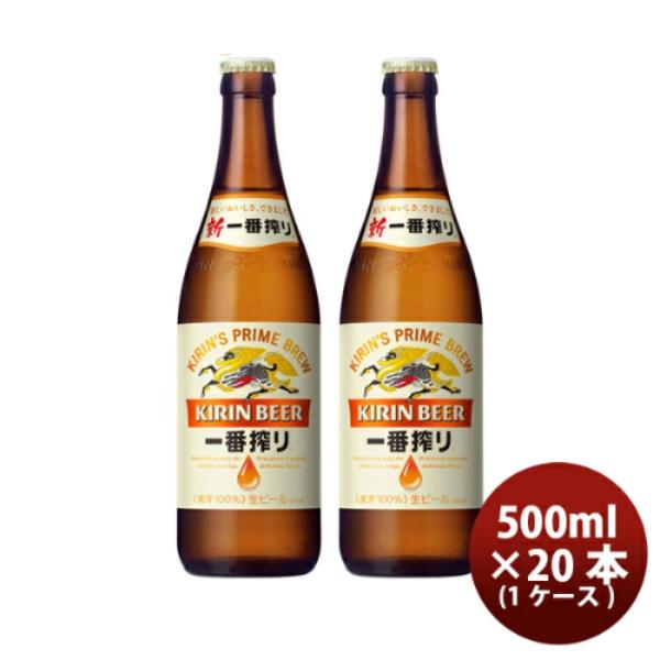 [1CS] Kirin Ichibanshibori 500ml btlle 20 bottles 1 Case