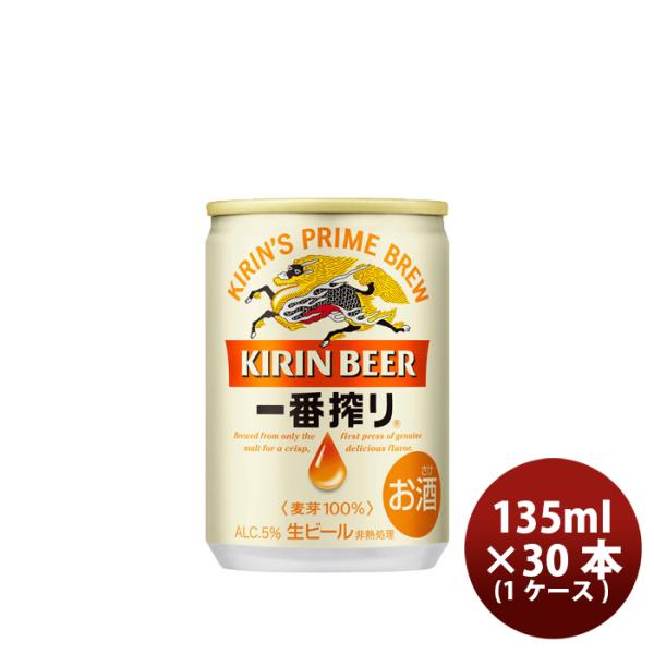 [1CS] Kirin Ichibanshibori 250ml x 24btls