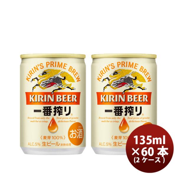 [2CS] Kirin Ichibanshibori 250ml x 48btls(2 cases)