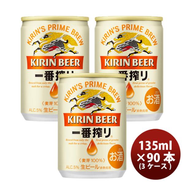 [3CS] Kirin Ichibanshibori 250ml x 72btls(3 cases)